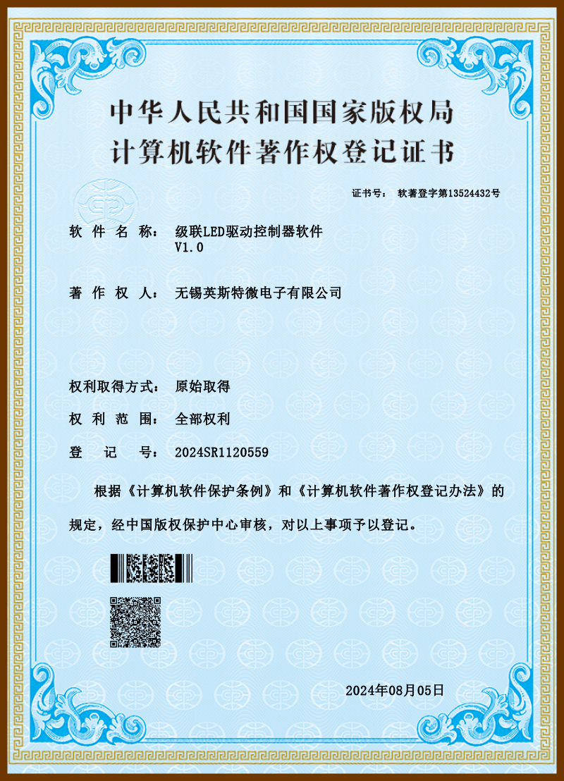 级联LED驱动控制器软件V1.0AA